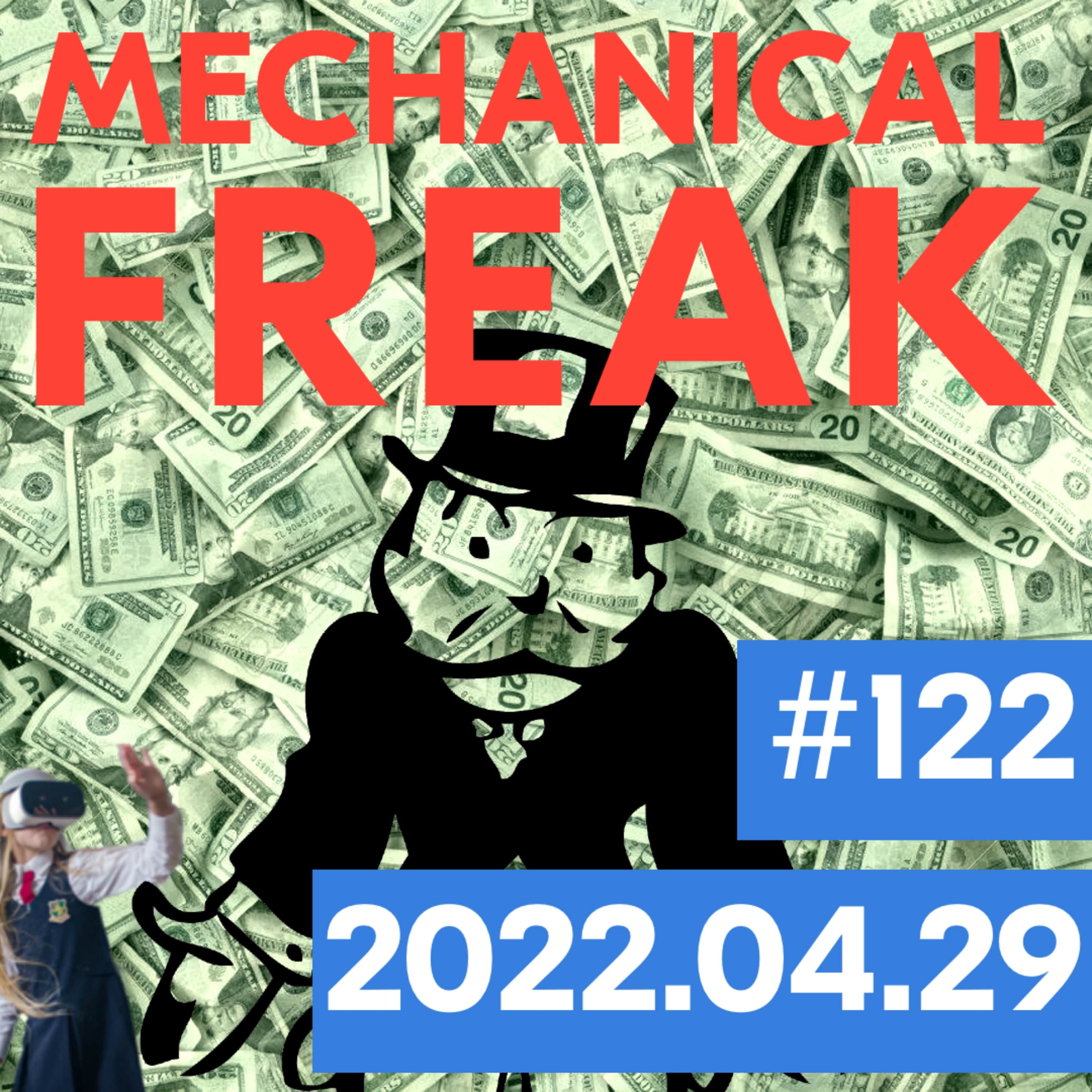 Episode #mechanical-freak-121 cover