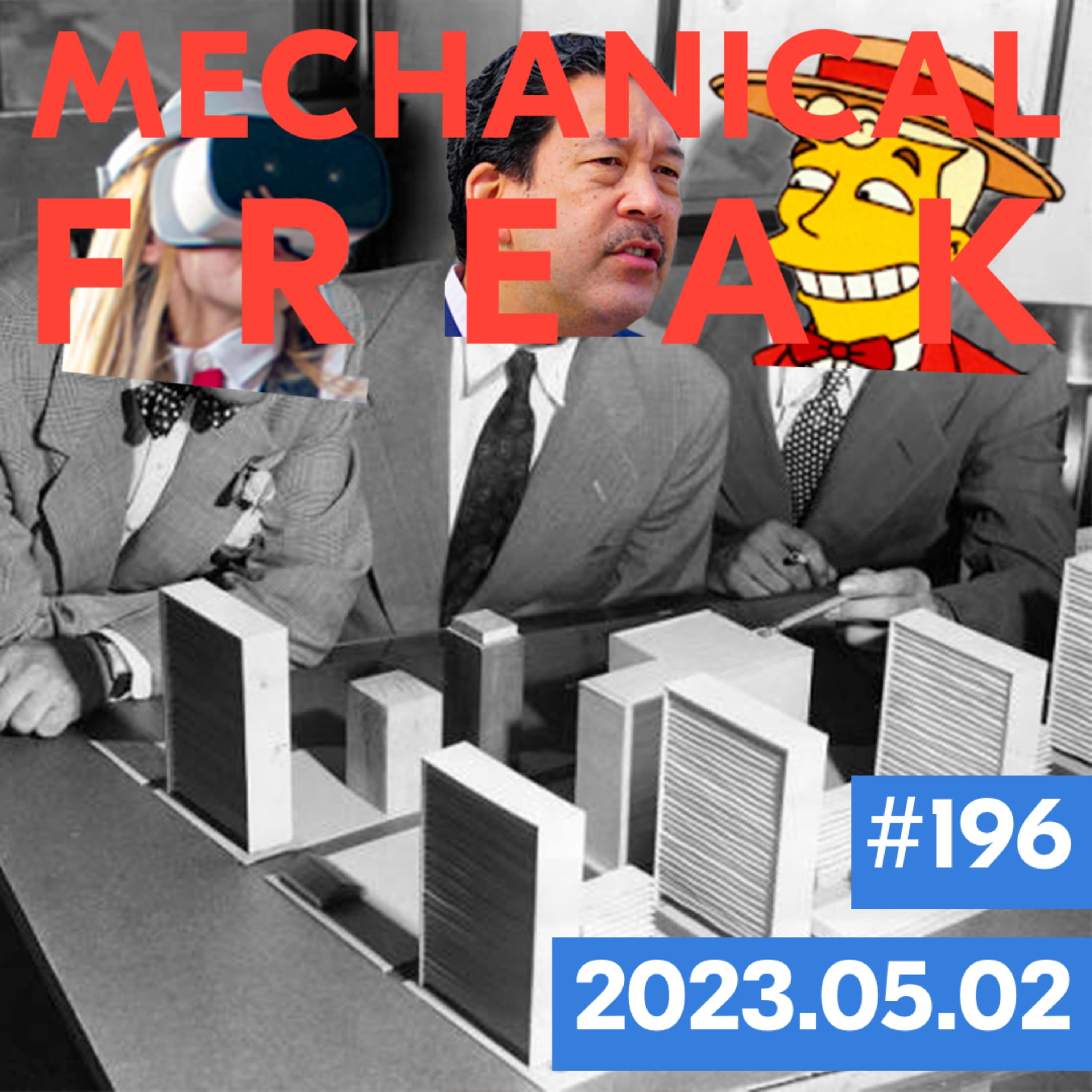 Episode #mechanical-freak-196 cover