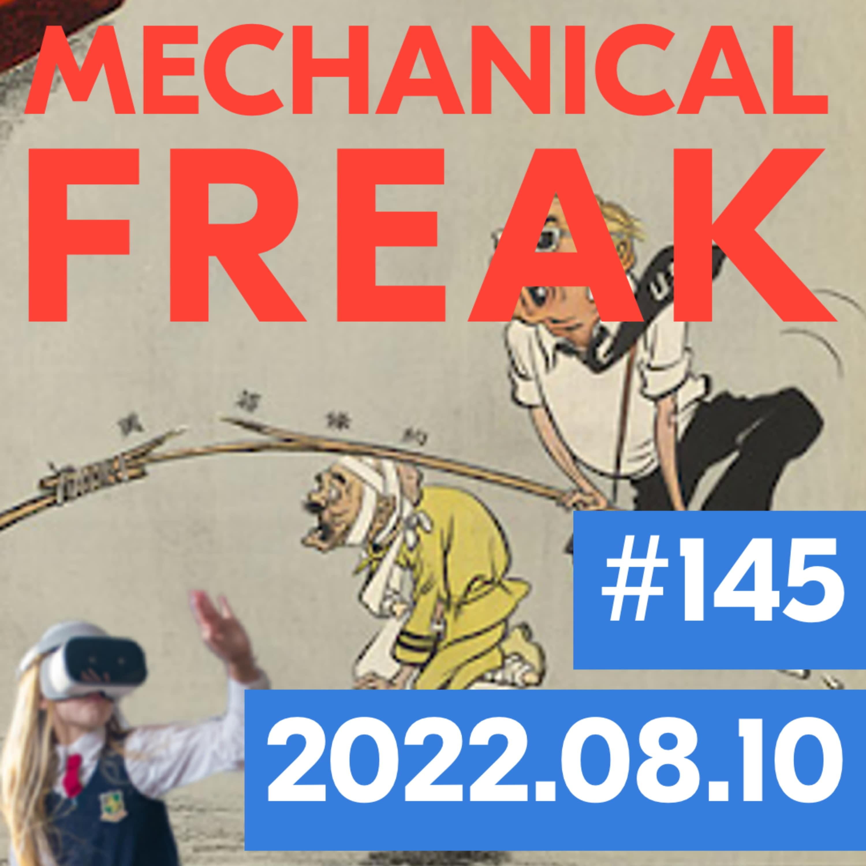 Episode #mechanical-freak-145 cover