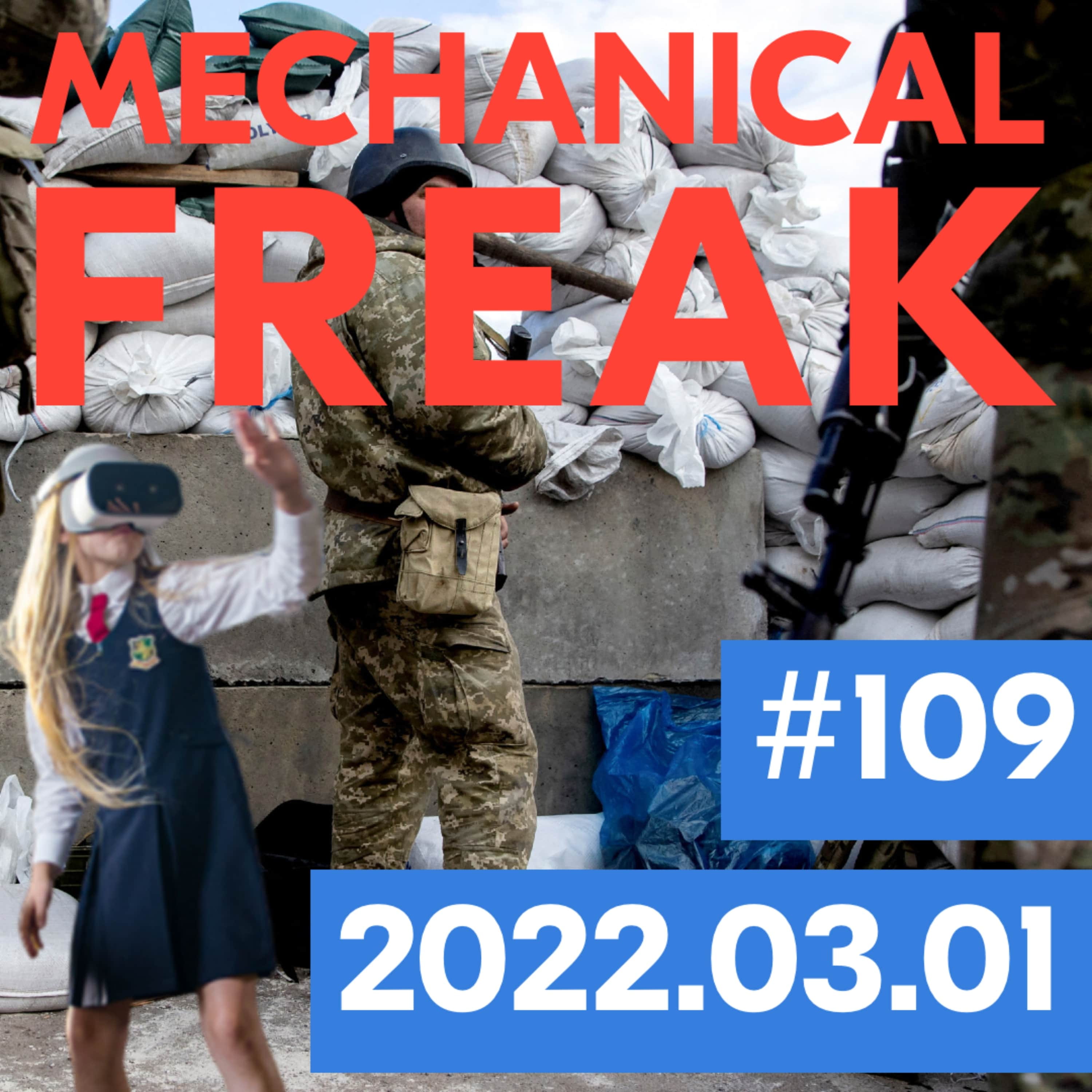 Episode #mechanical-freak-109 cover