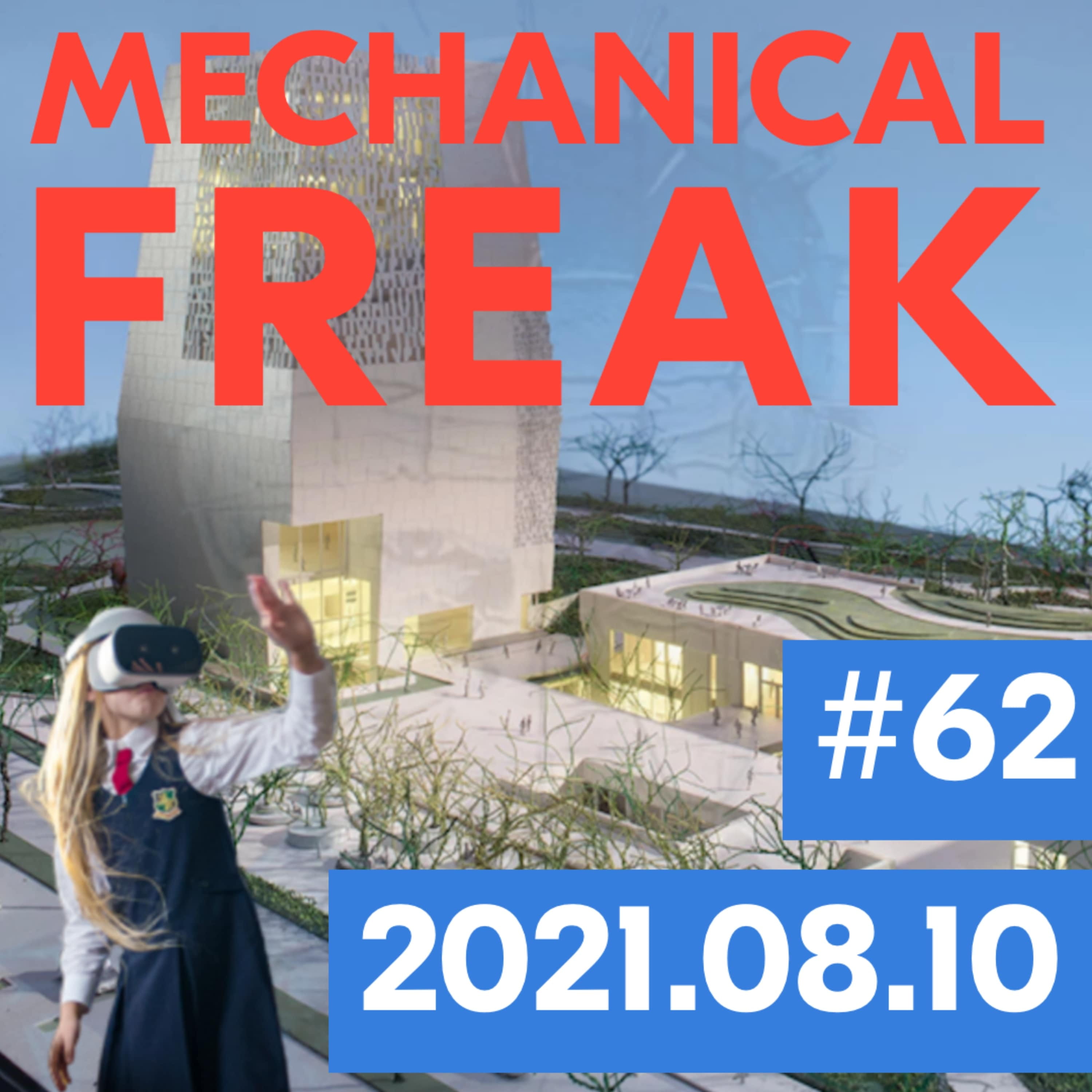 Episode #mechanical-freak-62 cover