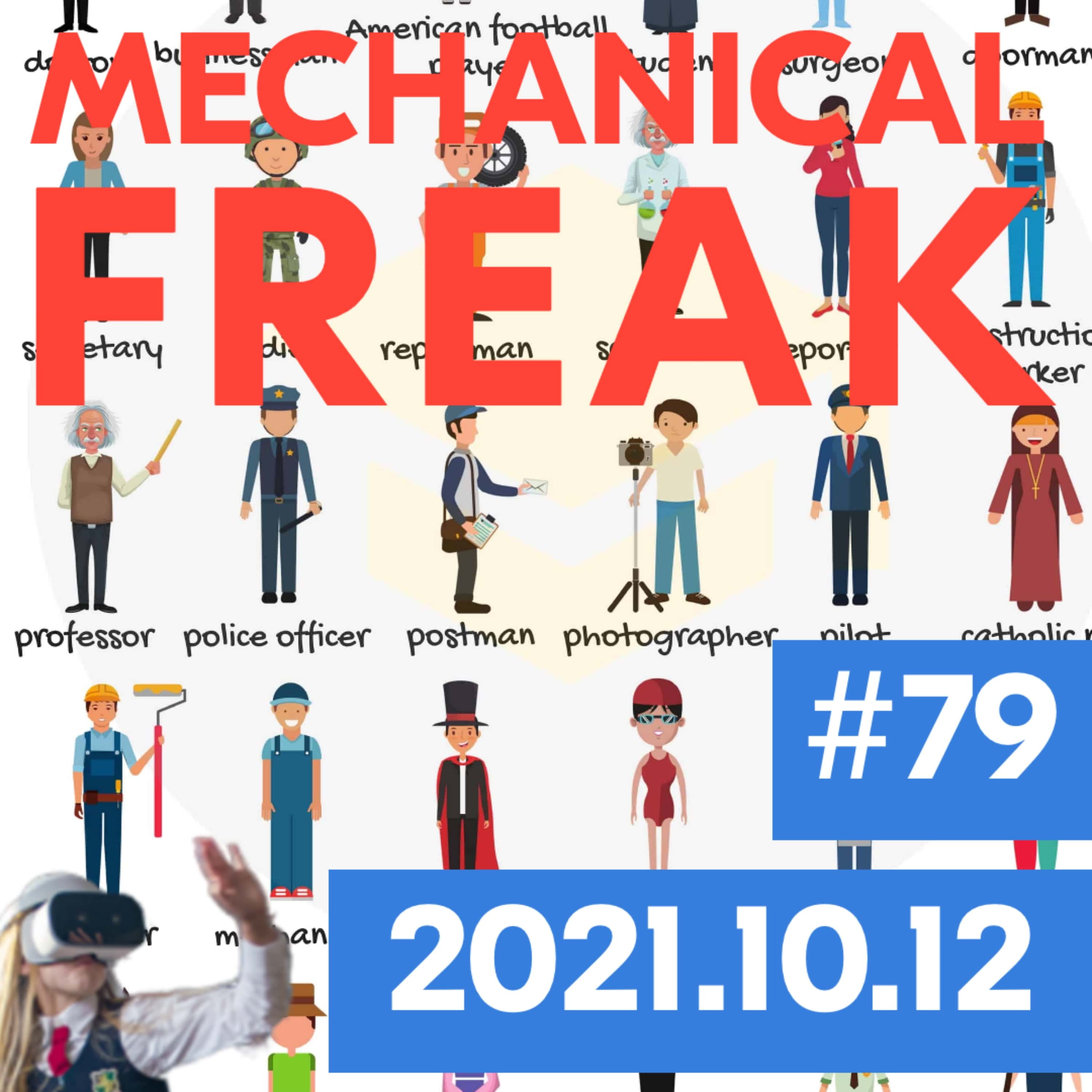 Episode #mechanical-freak-79 cover