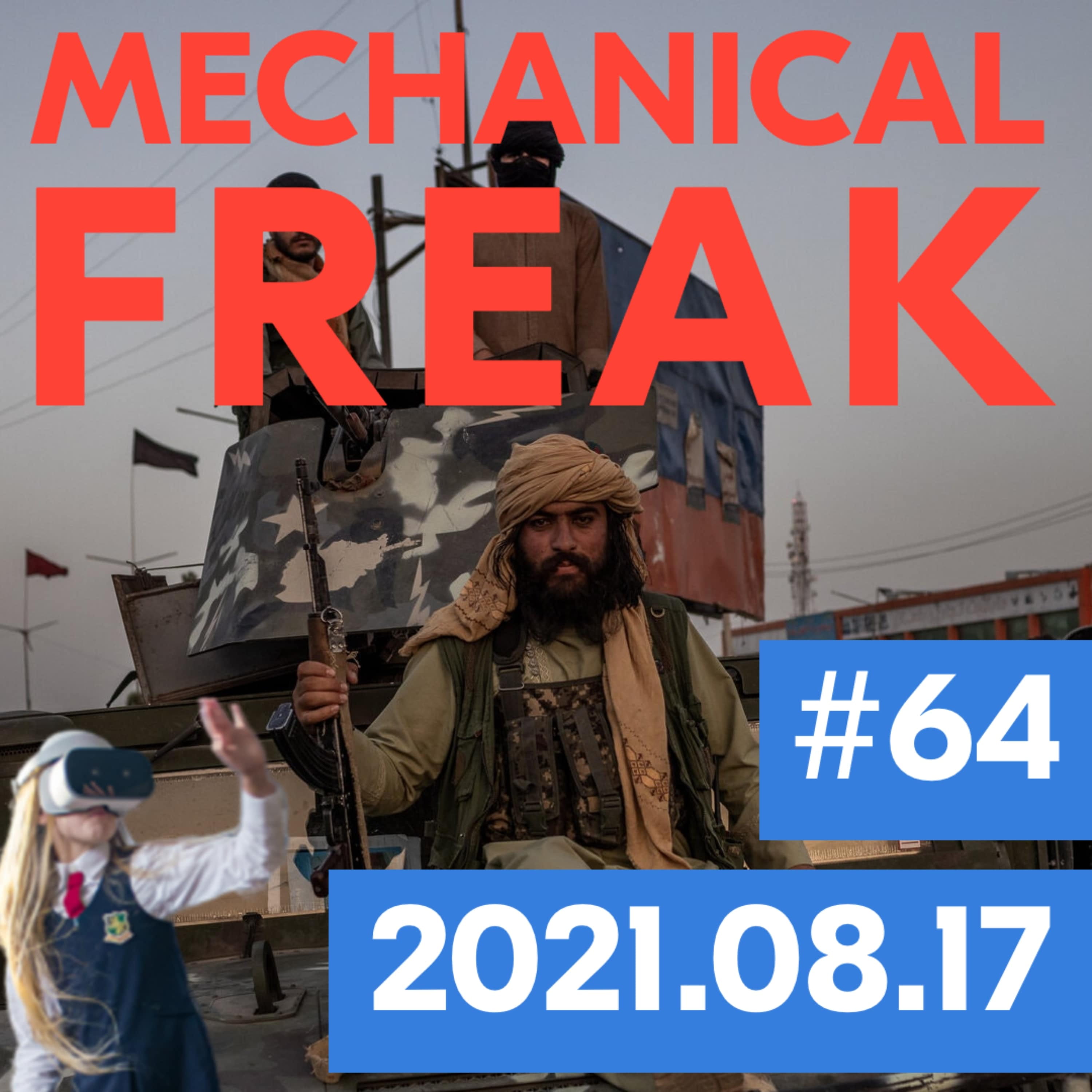 Episode #mechanical-freak-64 cover