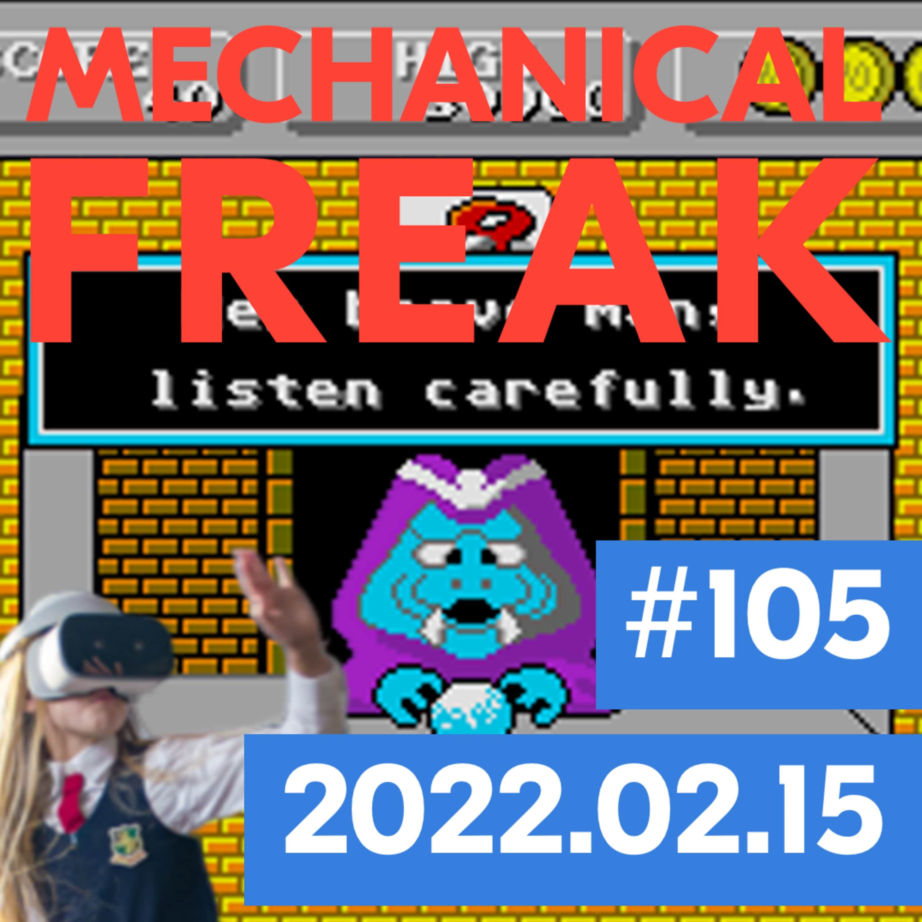 Episode #mechanical-freak-105 cover